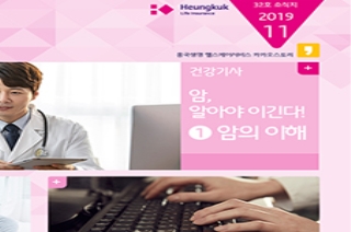 제32호 2019년 11월